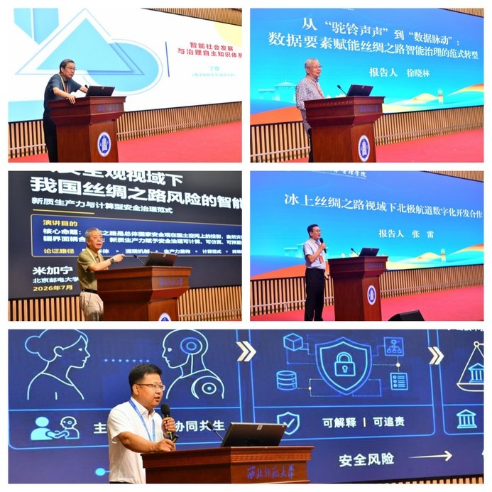 国务院学位委员会第八届公共管理学学科